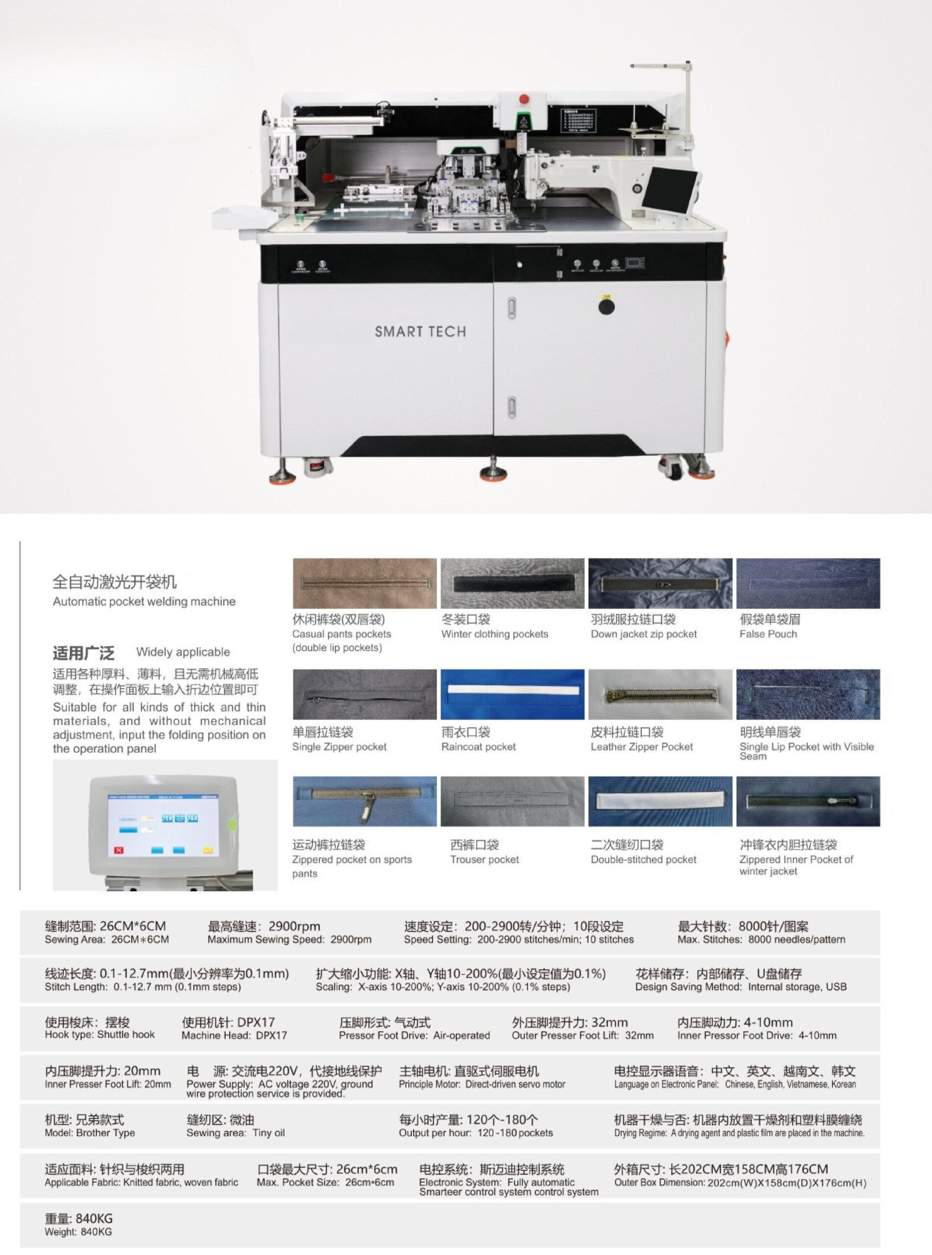 Máy Lập Trình Bổ Túi Kết Hợp May Túi Tự Động xnktrantin